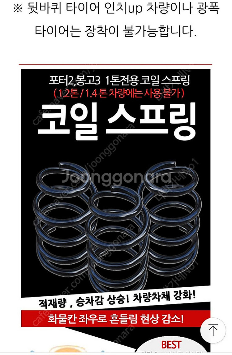 포터2 봉고3 보강용 스프링--3