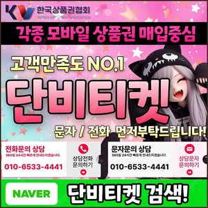 [매입]컬쳐랜드/스타벅스e카드/스벅/롯데백화점상품권현금화/신세계상품권현금화/알뜰폰/현금교환/모빌/햇살론/SK/KT/LG/휴대폰결제미납/핸드폰결제정책/정보/콘텐츠/이용료/상품권/신용