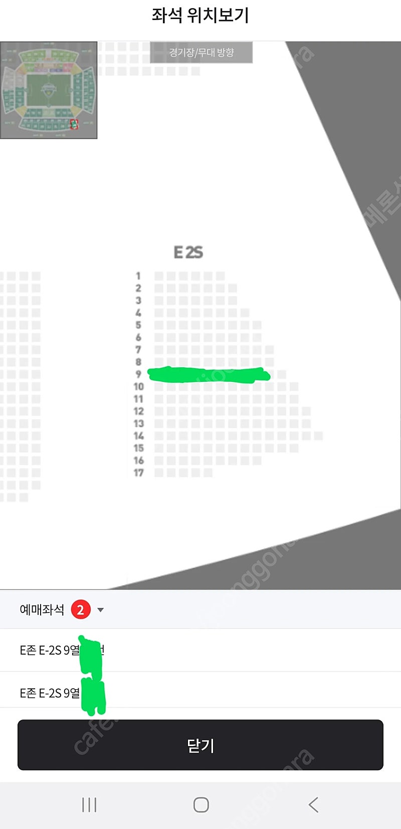 (전북현대vs울산HD) E존 2S 2연석