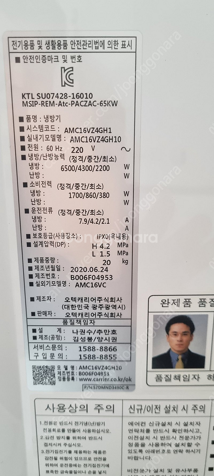 [판매]20설치비포함 캐리어인버터투인원에어컨 판매및설치...--2