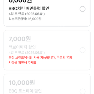 배달의민족 배민 10만원 상품권 팔아요
