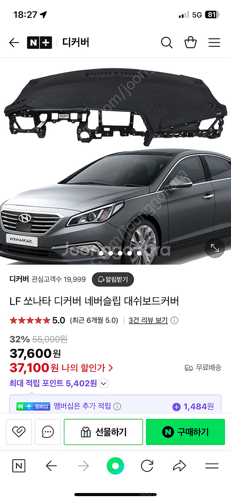 LF소나타 대시보드 커버 판매--0