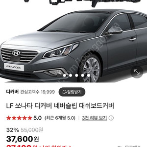 LF소나타 대시보드 커버 판매