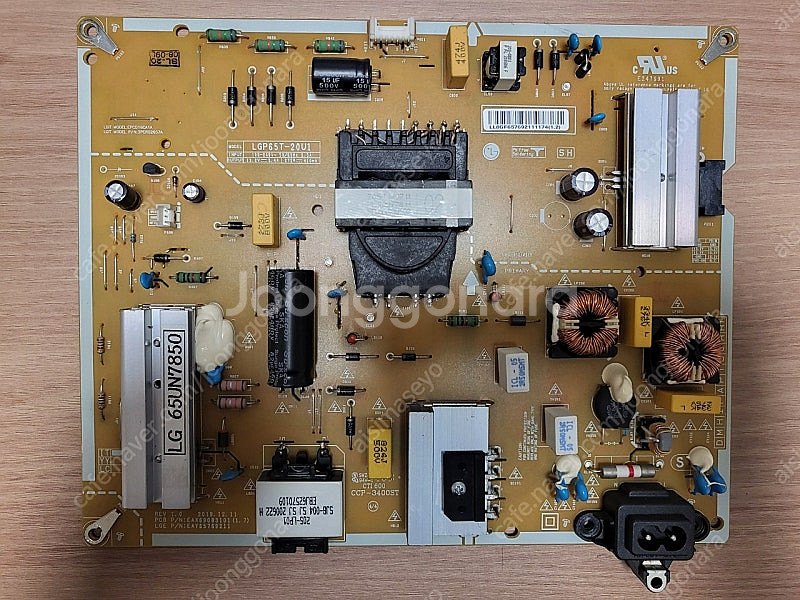 [부품]LG 65인치 TV 65UN7850GNA 부품(...--2