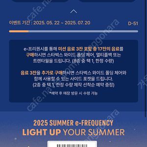 스타벅스 프리퀀시 일반 1