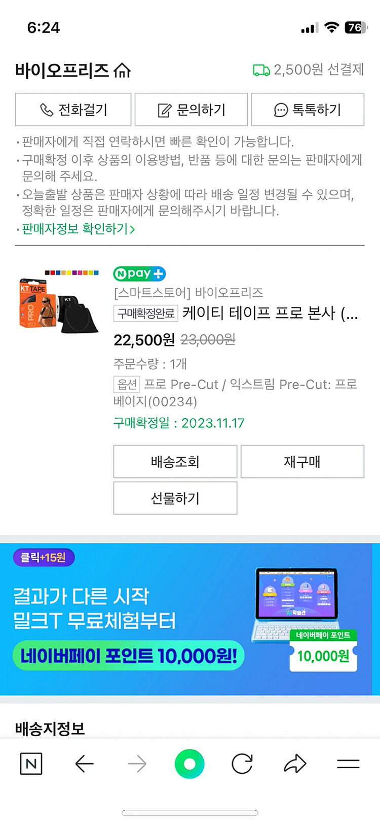 케이티 스포츠 테이핑--0