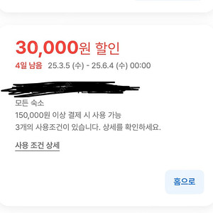 여기어때 대신예약 - 국내숙소