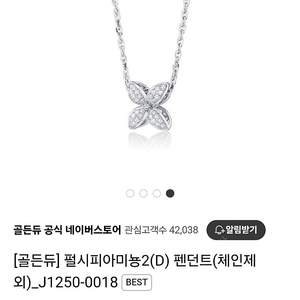 골든듀 펄시피아 미뇽 펜던트