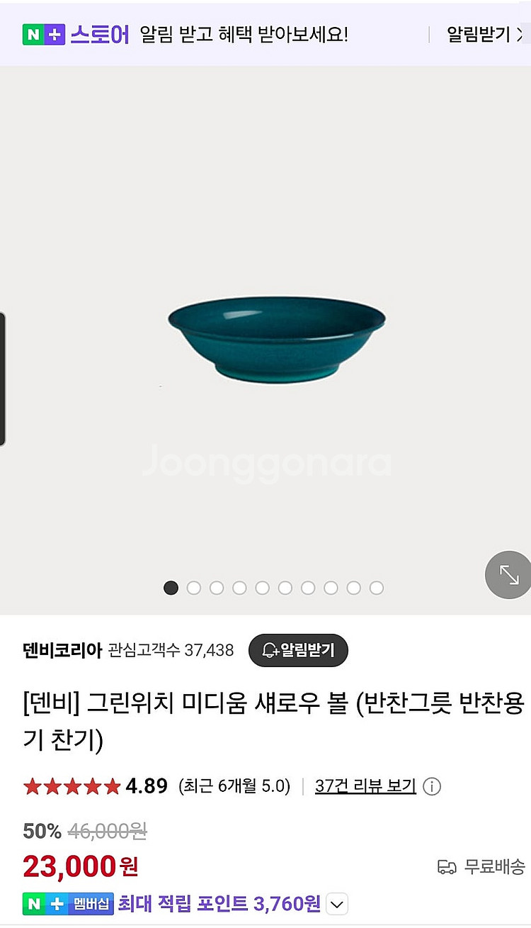 덴비 접시세트--8