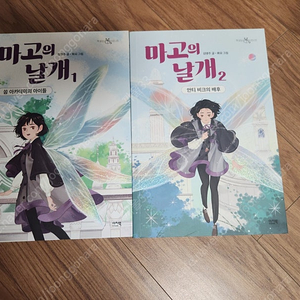 외계고양이클로드,도깨비언니,겨울왕국,위대한유산,카시오페아,마고의날개,그래픽노블모음