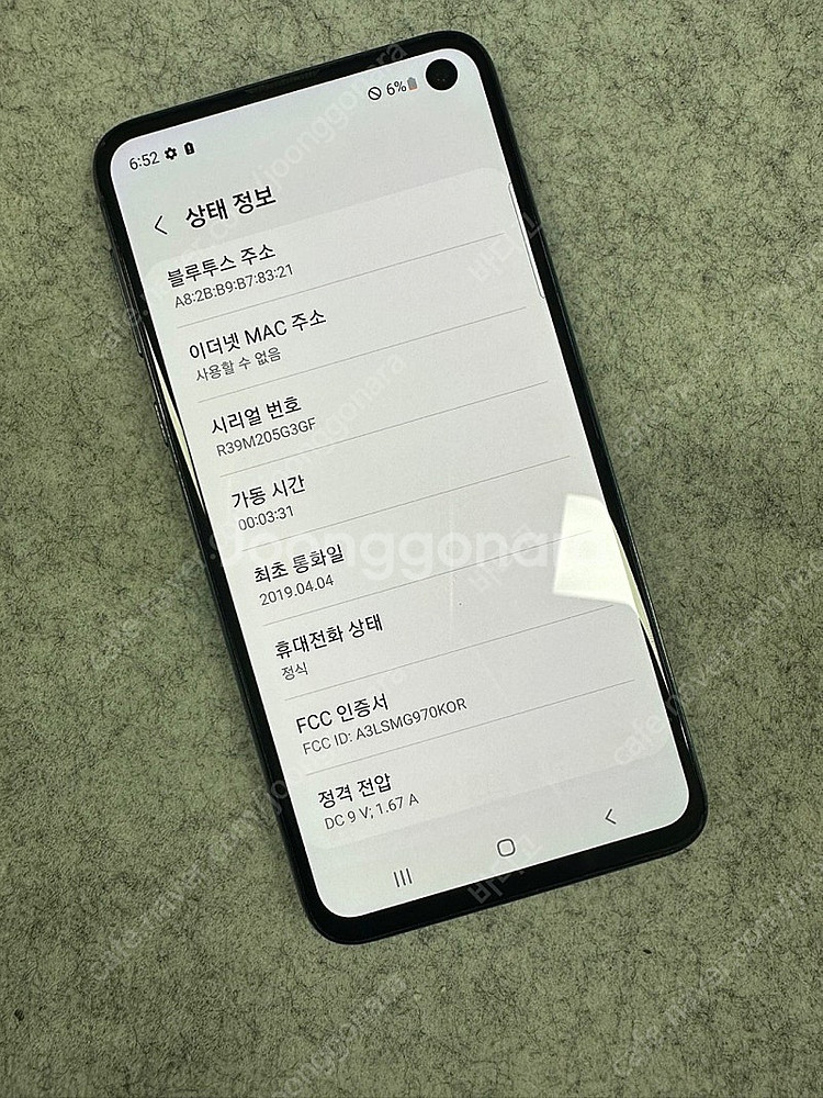 갤럭시S10E 128G 블랙 상태좋고 깨끗한폰 11만원...--2