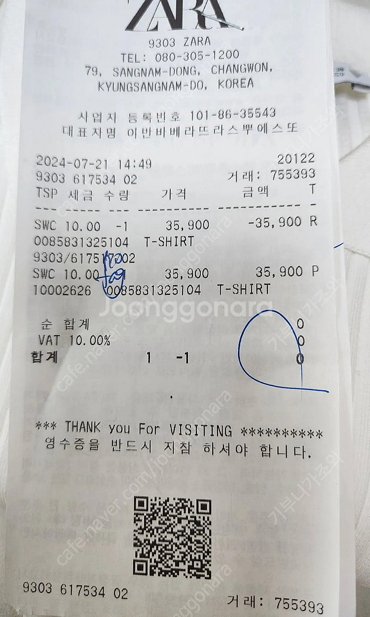 자라 화이트 니트 새것, 후드집업, 고고싱 와이드 팬츠...--5