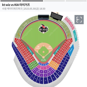 (정가이하)5/30(금) 위즈파크 kt vs 기아(kia) 3루응원지정석 328블록(메인응원석) 통로 2연석 정가이하양도