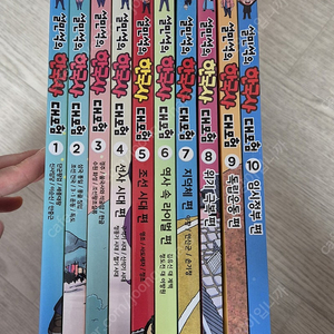 설민석의 한국사대모험1-10(40000) 세계사대모험1-9(33000)