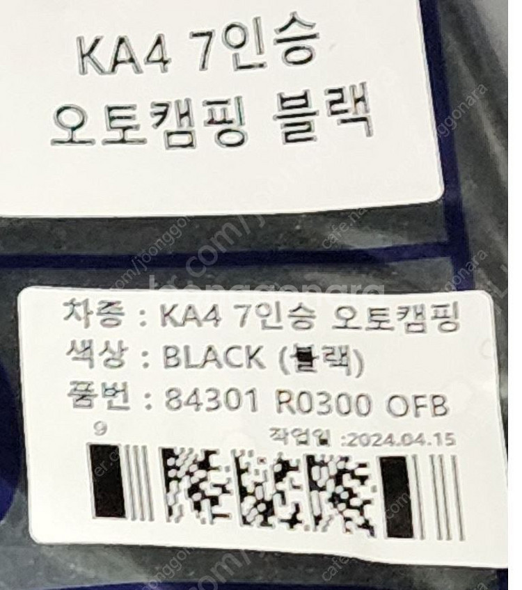 KA4 카니발 7인승 아웃도어 순정카매트 삽니다--0