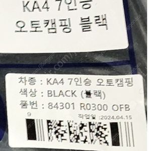 KA4 카니발 7인승 아웃도어 순정카매트 삽니다