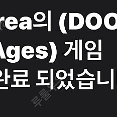 둠 리딤코드 팝니다