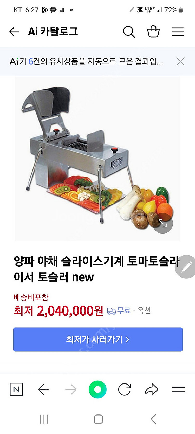 야채 슬라이스기 토슬러--0