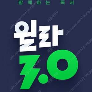 윌라 1개월 쿠폰