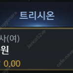 로스트아크 S급 희귀 닉네임 팝니다