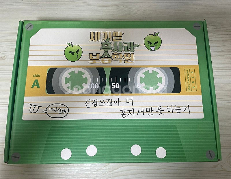 세기말 풋사과 보습학원 굿즈--0