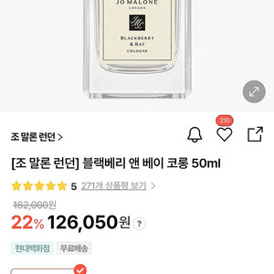 [조 말론 런던] 블랙베리 앤 베이 코롱 50ml 향수 국문텍
