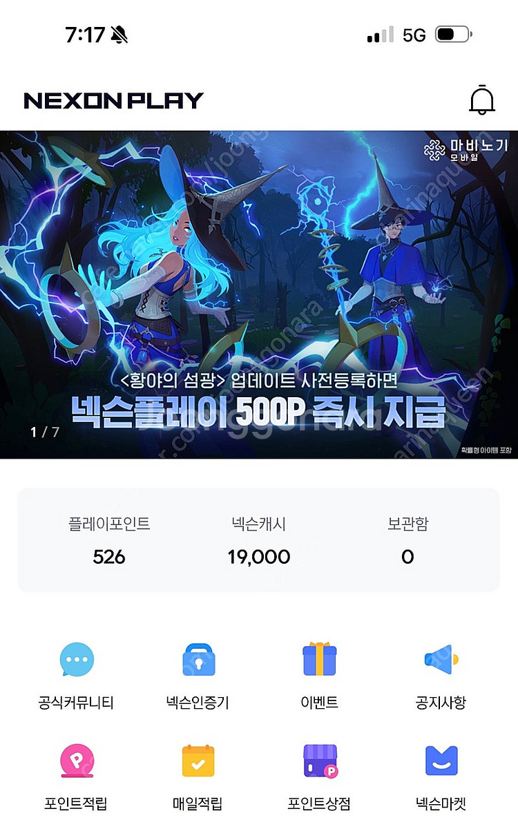 넥슨캐시 선물식 19000원 팝니다--0