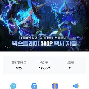 넥슨캐시 선물식 19000원 팝니다