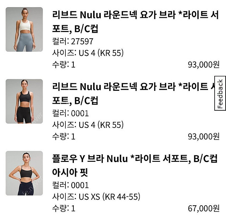 룰루레몬 브라탑 리브드 Nulu 요가 브라 US4--3