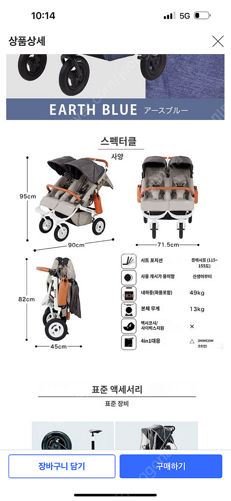 에어버기 돔과 코코 더블 두개다 가지고계신분 3만원드려...--0