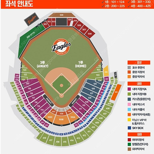 6월3일(화) 한화 kt 1루내야지정석A 3루내야지정석A 단석