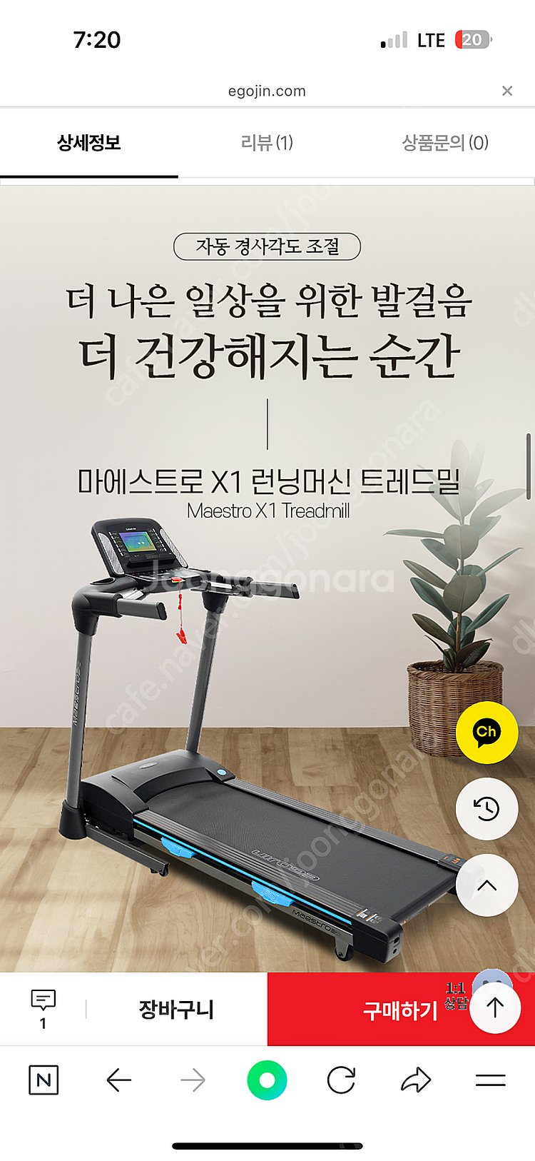 이고진 런닝머신 x1 판매합닏--0