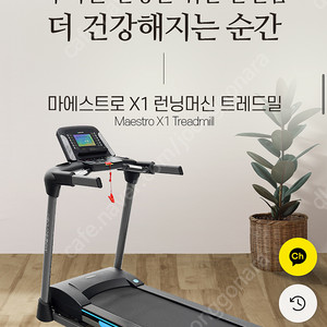 이고진 런닝머신 x1 판매합닏
