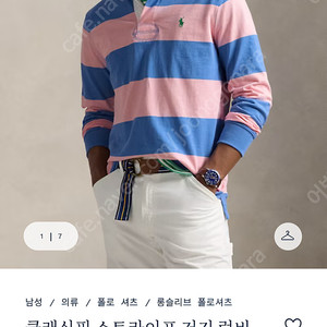 폴로 랄프로렌 럭비 티 셔츠