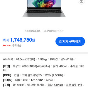 [미개봉] 갤럭시북5 프로 NT961XHA-KE51G (SSD 512GB)