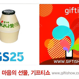 GS25 빙그레 바나나우유 240ml 1,300원