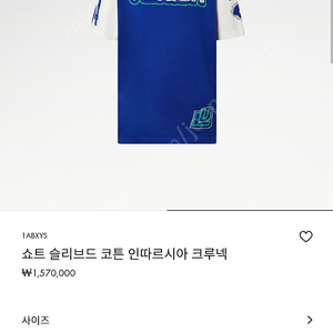 루이비통 인따르시아 반팔 니트