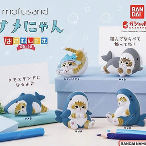 모프샌드 스탠드 가챠 팔아요 mofusand