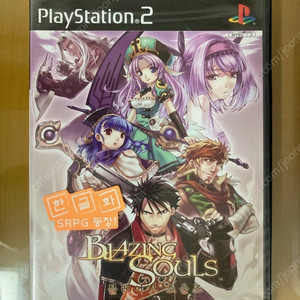 ps2 블레이징 소울즈 정발 미개봉 새제품 (네버랜드 아카이브북 포함)