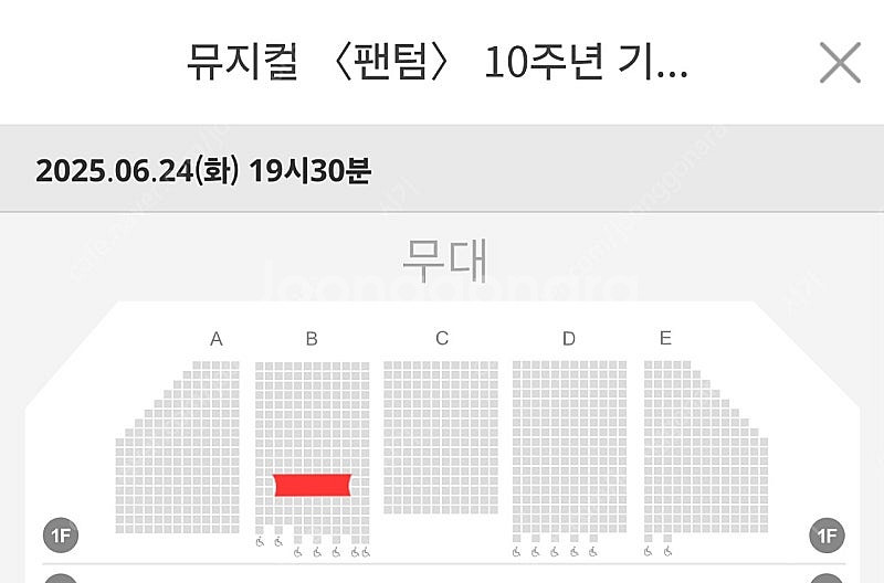 팬텀 24일 박효신 회차 VIP 2석(앞,뒤), R석 ...--0