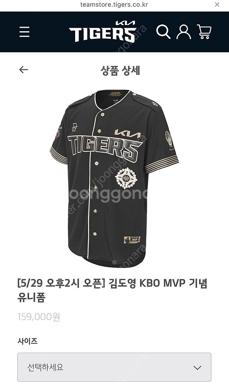 김도영 mvp KBO 기아타이거즈 유니폼 105, 11...--0