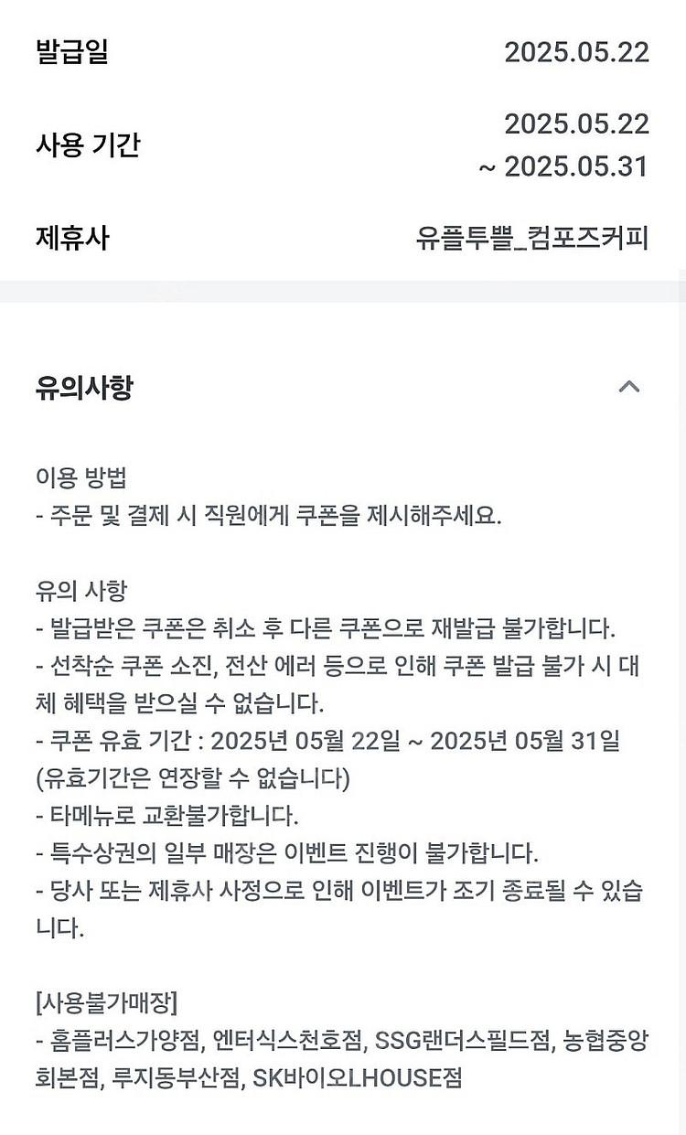 컴포즈커피 수박주스--0