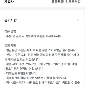 컴포즈커피 수박주스
