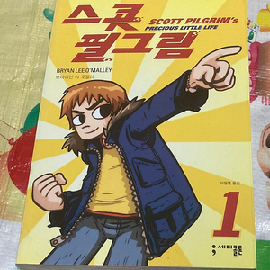 스콧필그림 1 브라이언 리 오말리 만화