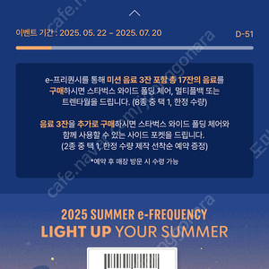 스타벅스이프리퀀시 일반2 5800