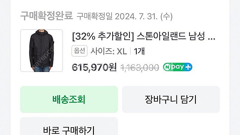 스톤아일랜드 멤브라나 바람막이 네이비색상 xl사이즈입니...--4