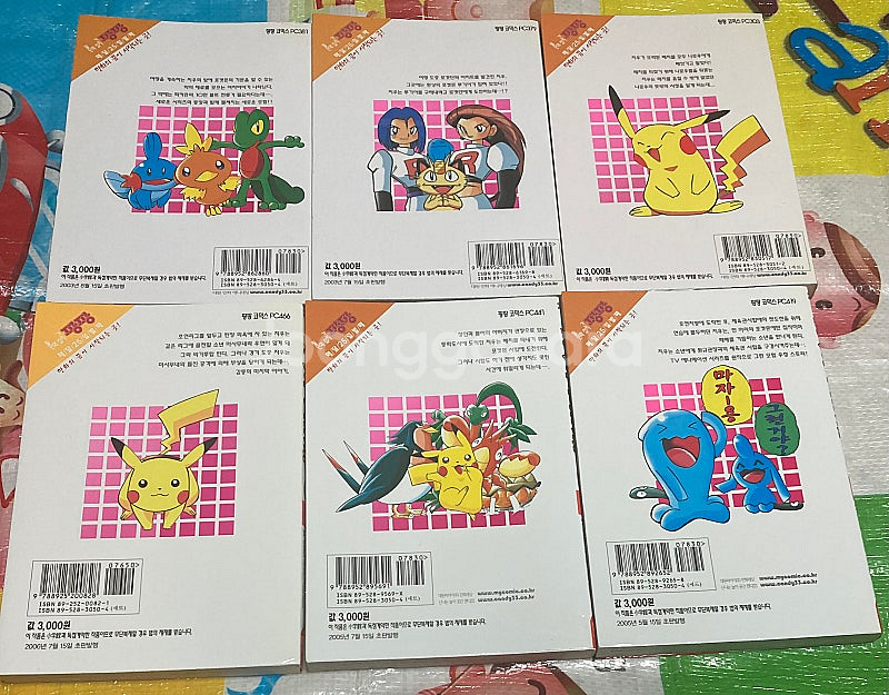 포켓몬스터 지우와 피카츄 1-6완 만화--1