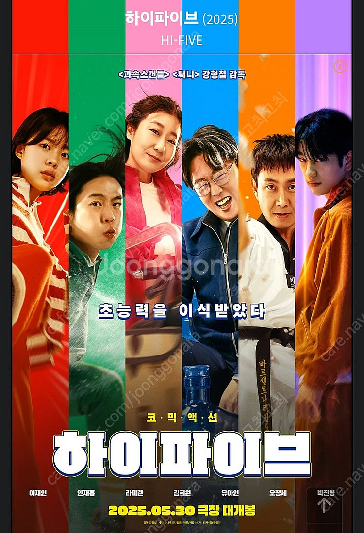 롯데시네마 하이파이브--0