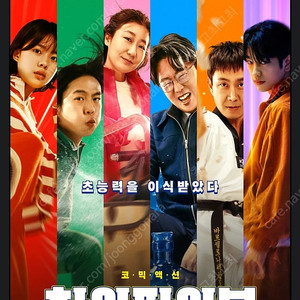 롯데시네마 하이파이브