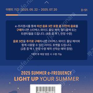 스타벅스 프리퀀시 완성본 급처